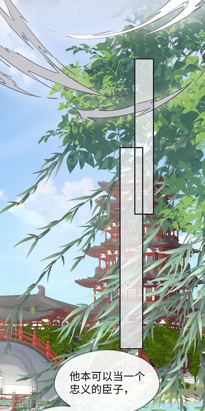 第152话 心生欢喜 第7页