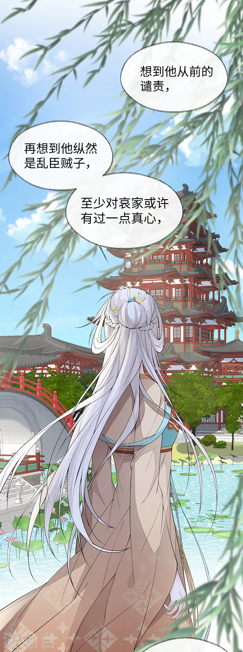 第152话 心生欢喜 第10页