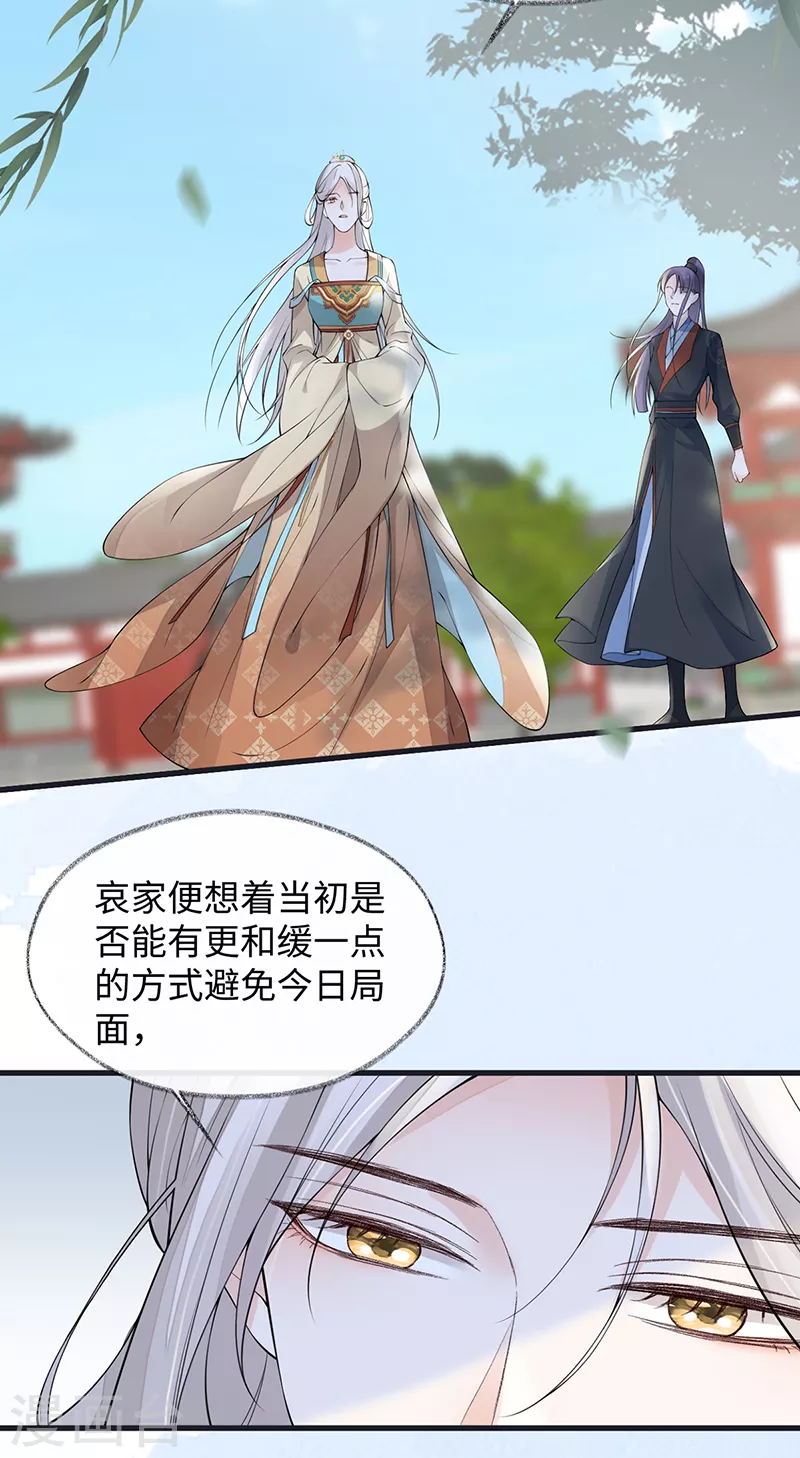 第152话 心生欢喜 第13页