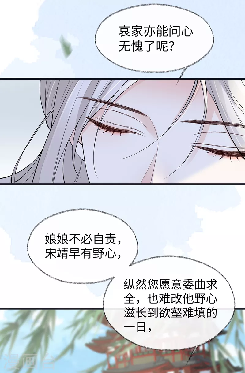 第152话 心生欢喜 第14页