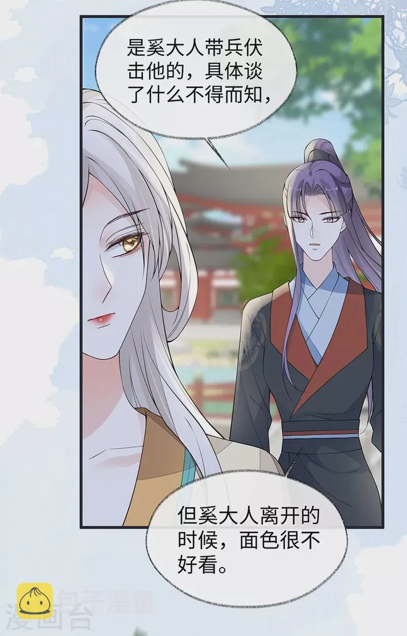 第152话 心生欢喜 第17页
