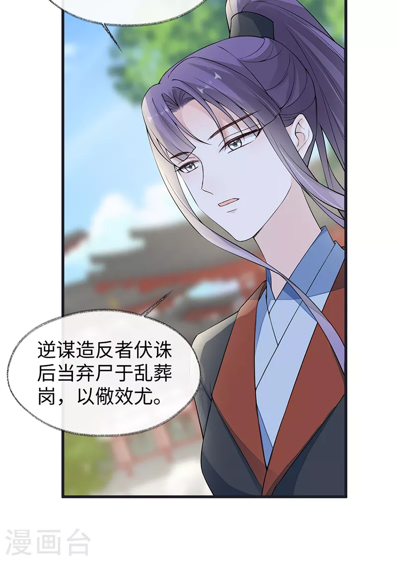 第152话 心生欢喜 第19页
