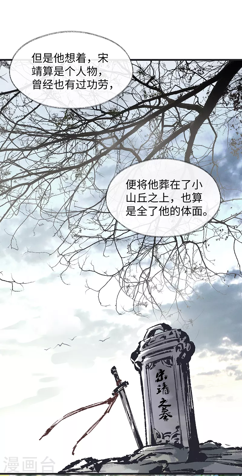 第152话 心生欢喜 第20页