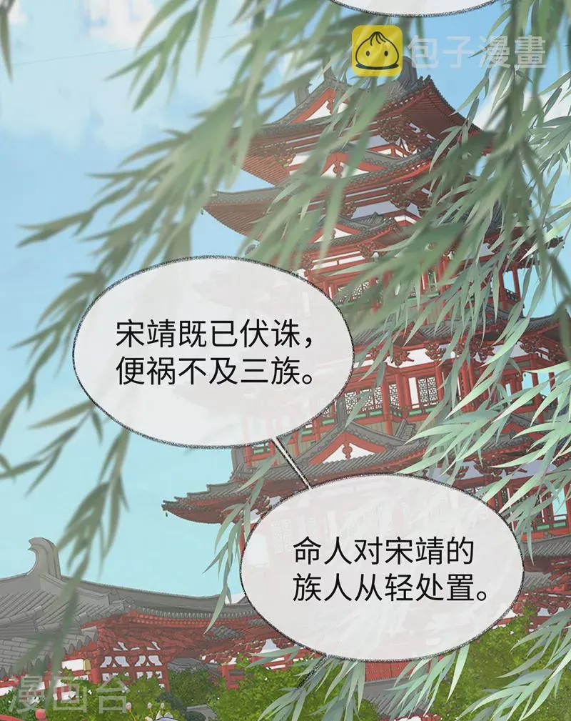第152话 心生欢喜 第24页