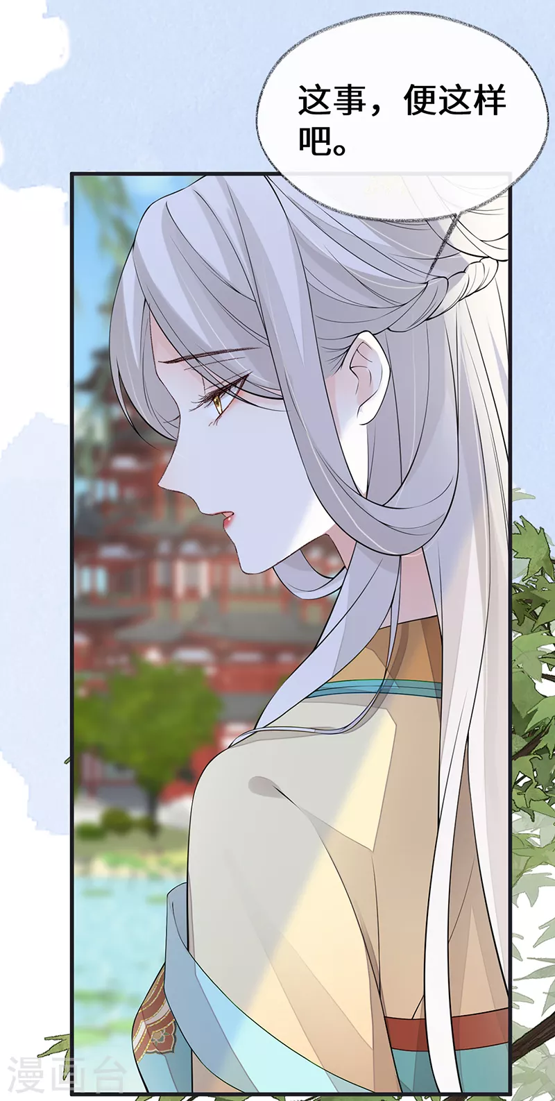 第152话 心生欢喜 第26页