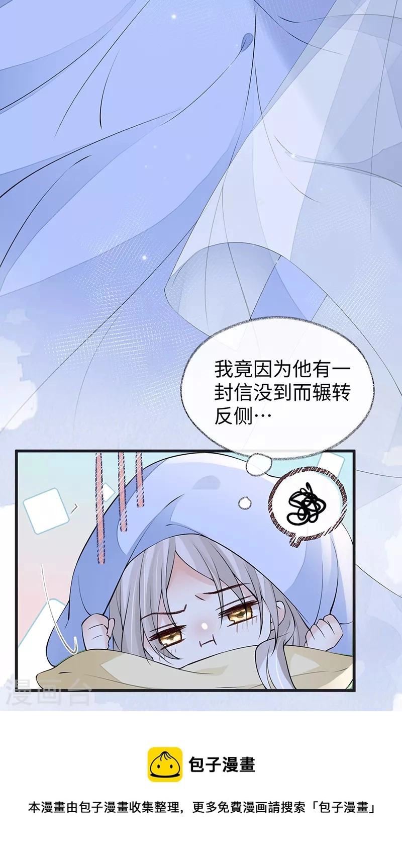 第152话 心生欢喜 第31页