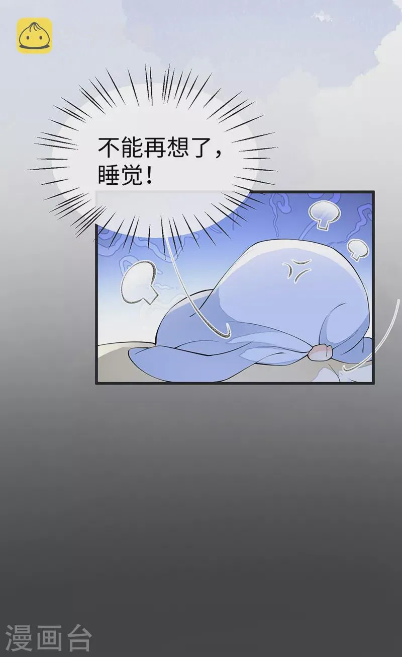 第152话 心生欢喜 第32页