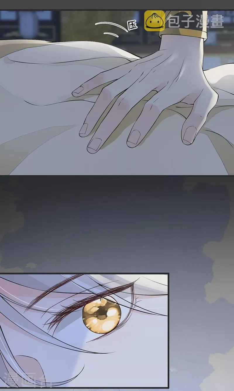 第152话 心生欢喜 第33页