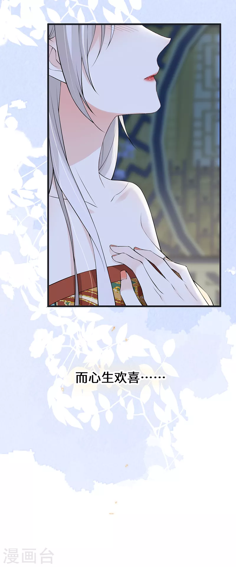 第152话 心生欢喜 第37页