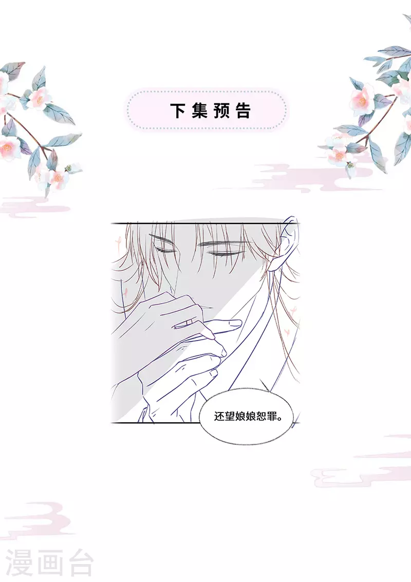 第152话 心生欢喜 第38页
