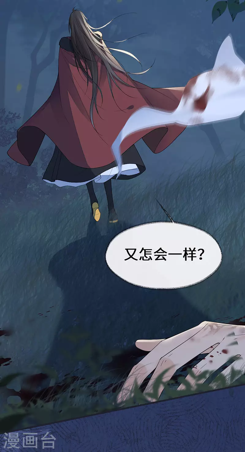 第151话 囡囡似汝 第5页