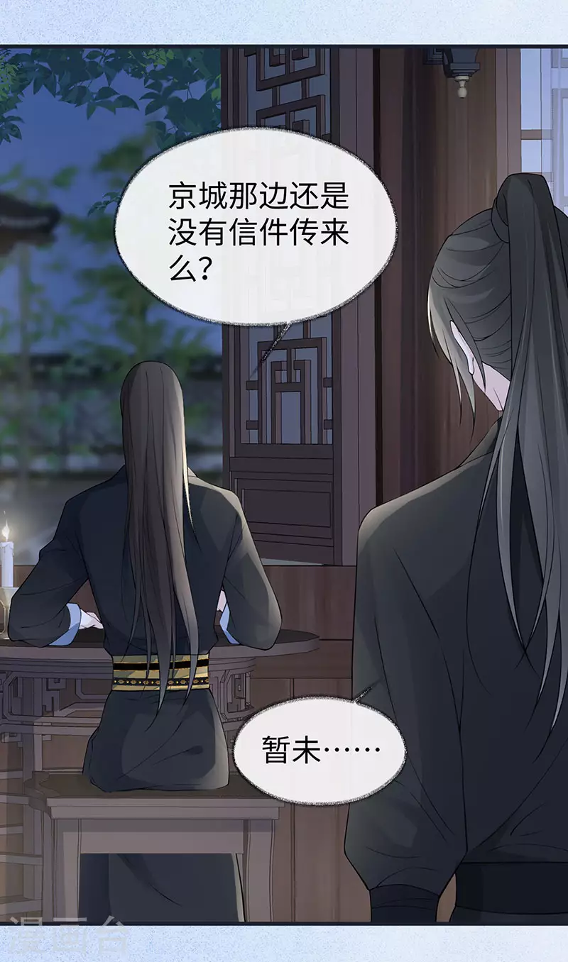 第151话 囡囡似汝 第9页