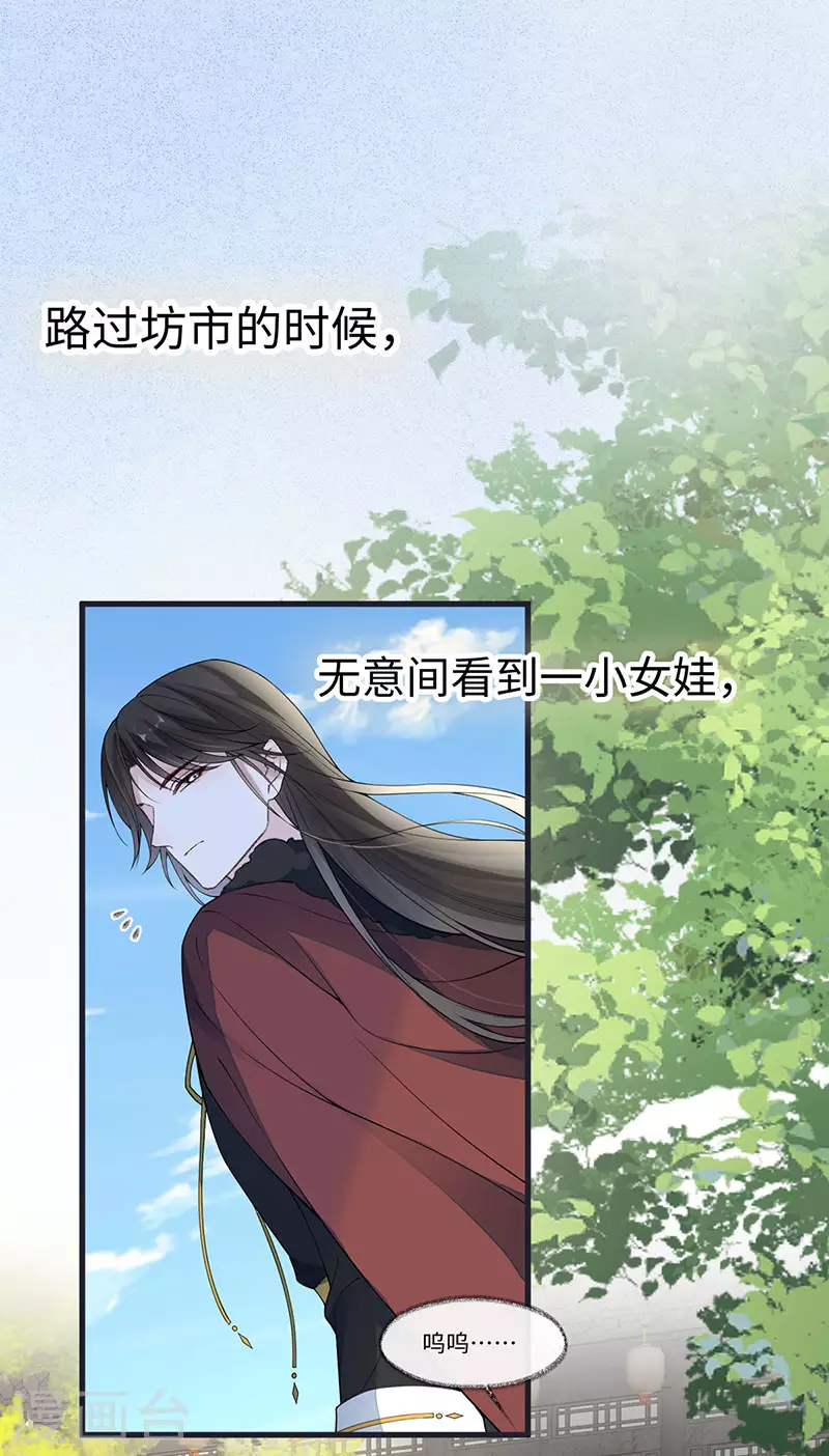 第151话 囡囡似汝 第12页