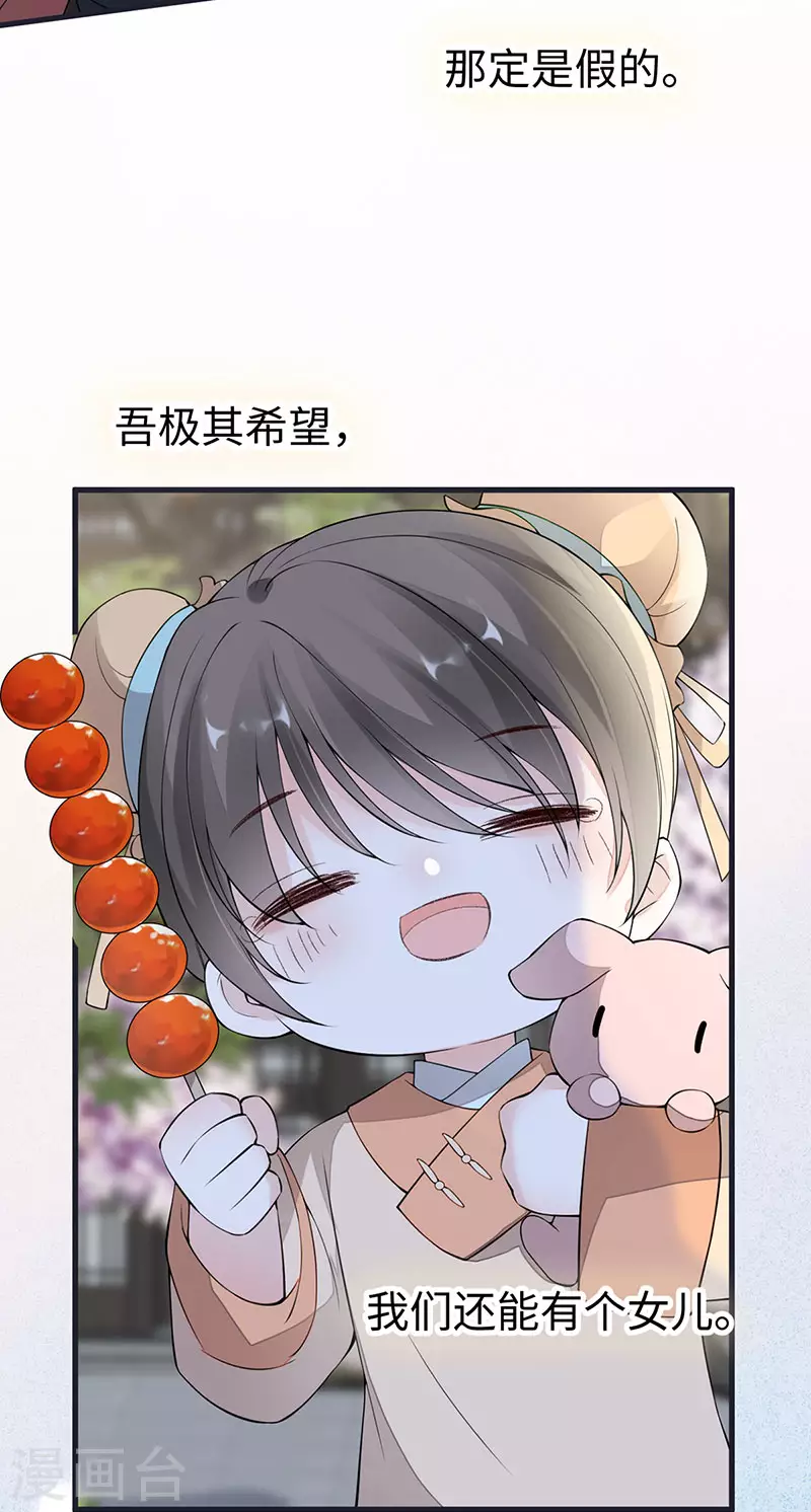 第151话 囡囡似汝 第14页