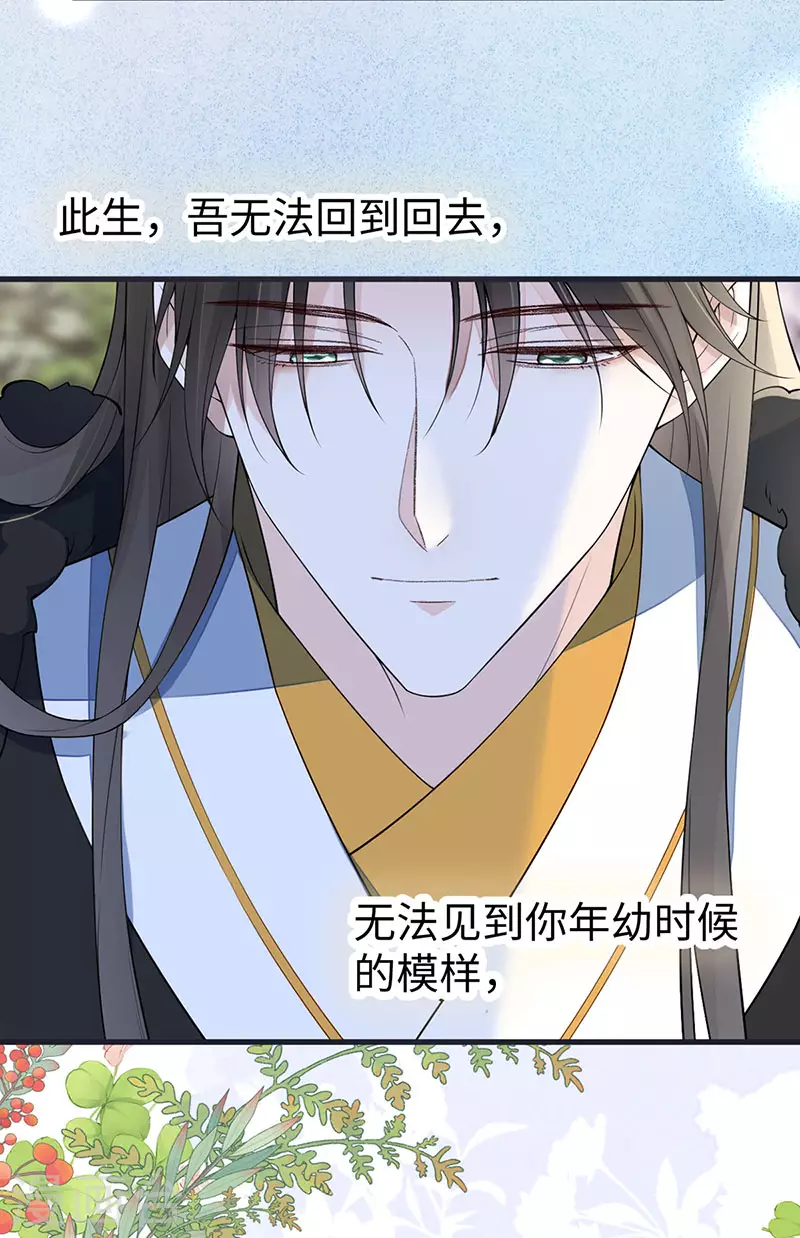 第151话 囡囡似汝 第15页
