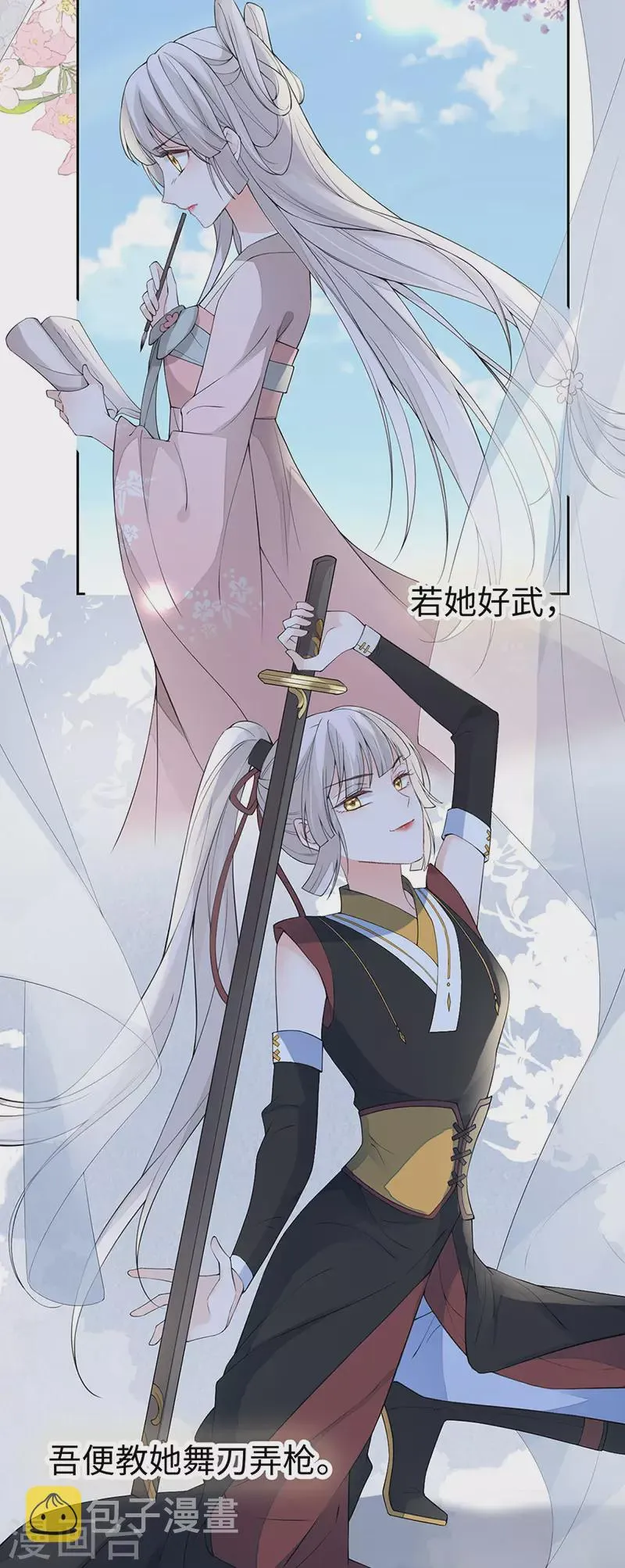 第151话 囡囡似汝 第18页
