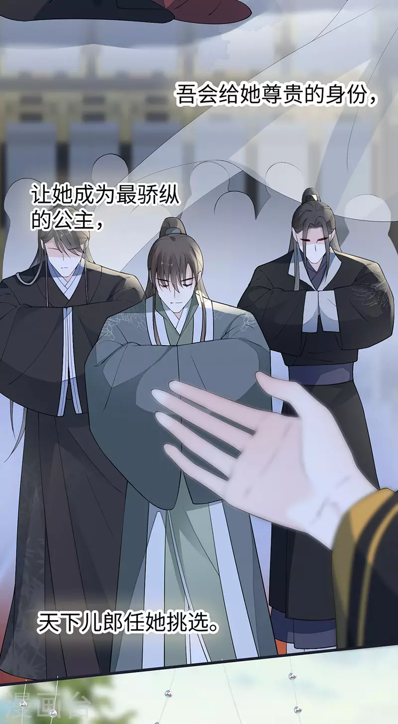 第151话 囡囡似汝 第19页