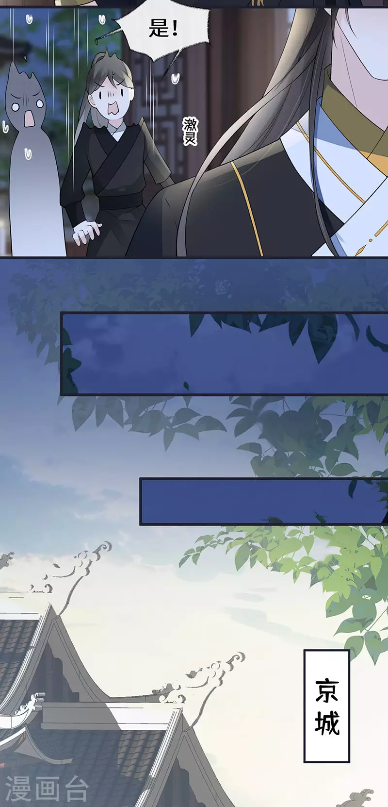 第151话 囡囡似汝 第25页