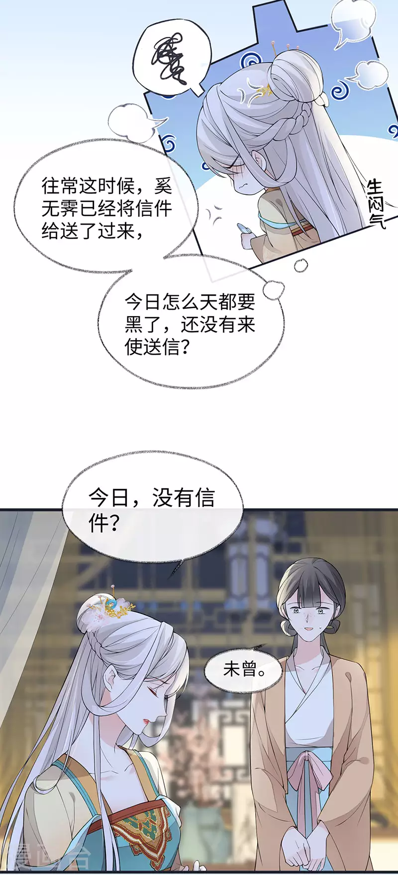 第151话 囡囡似汝 第27页