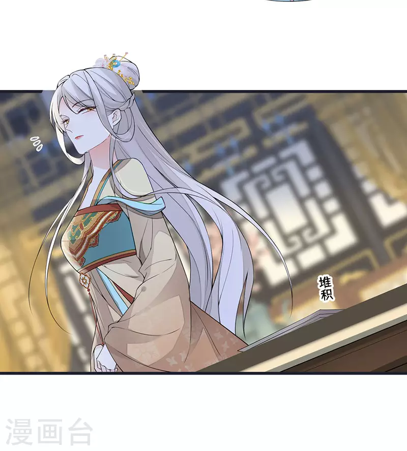 第151话 囡囡似汝 第30页