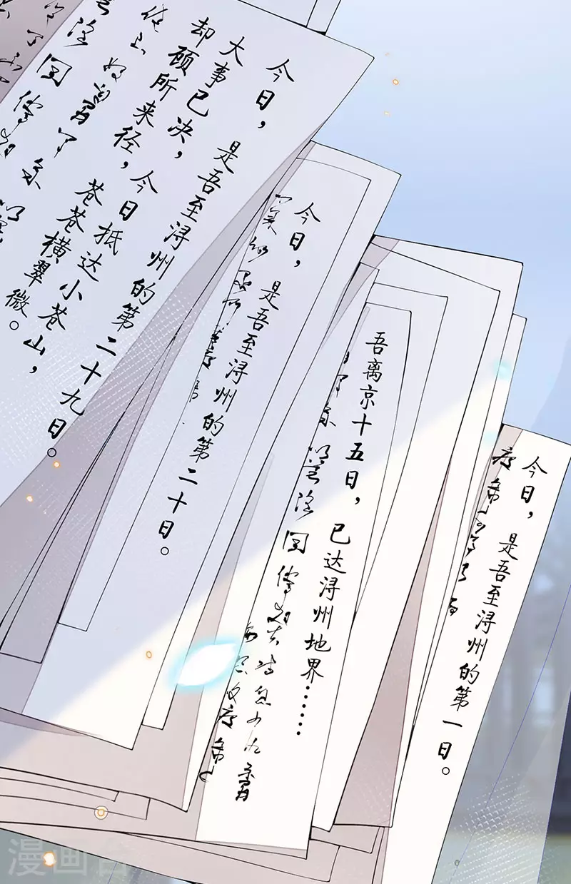 第151话 囡囡似汝 第32页