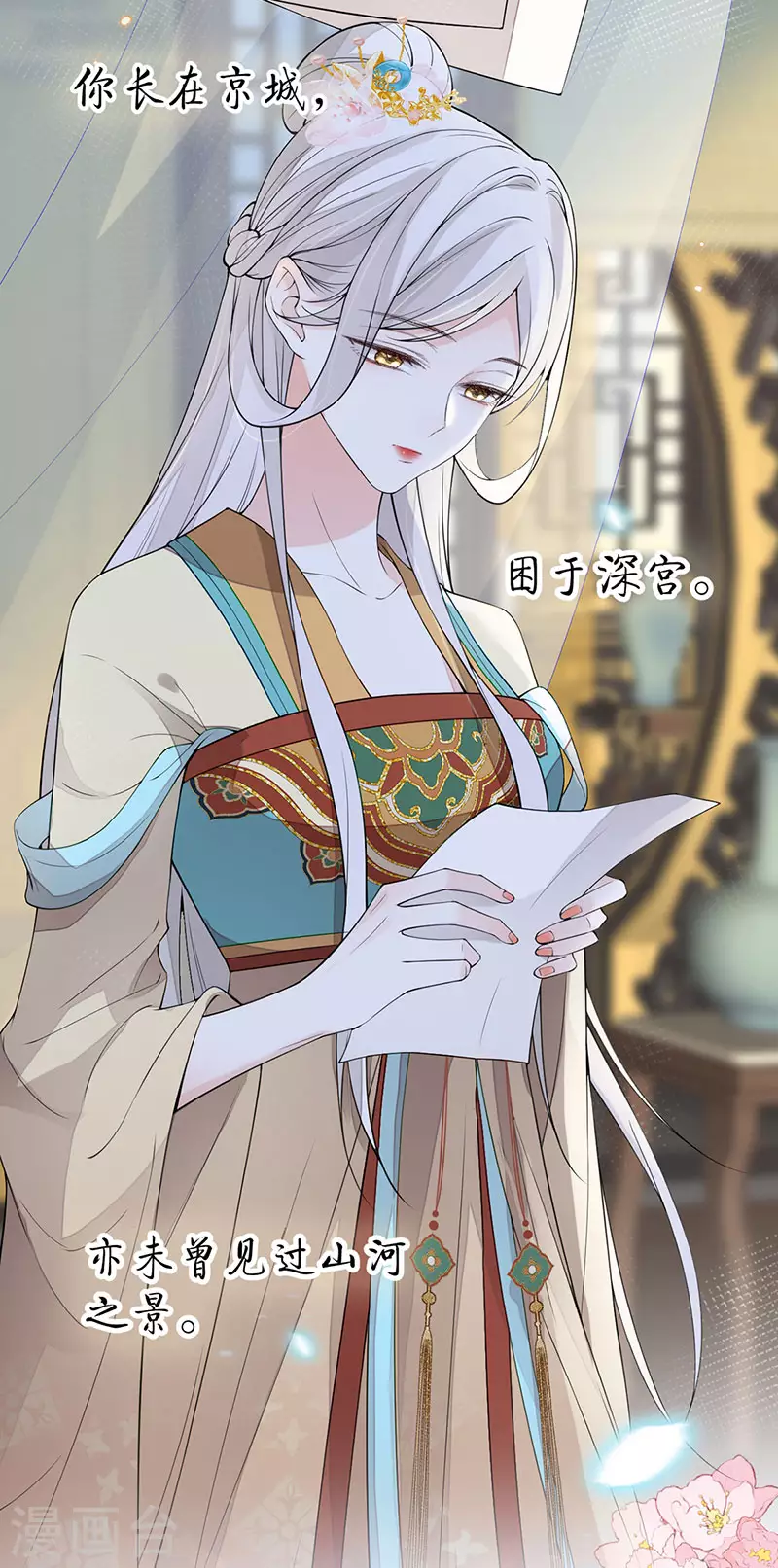第151话 囡囡似汝 第33页