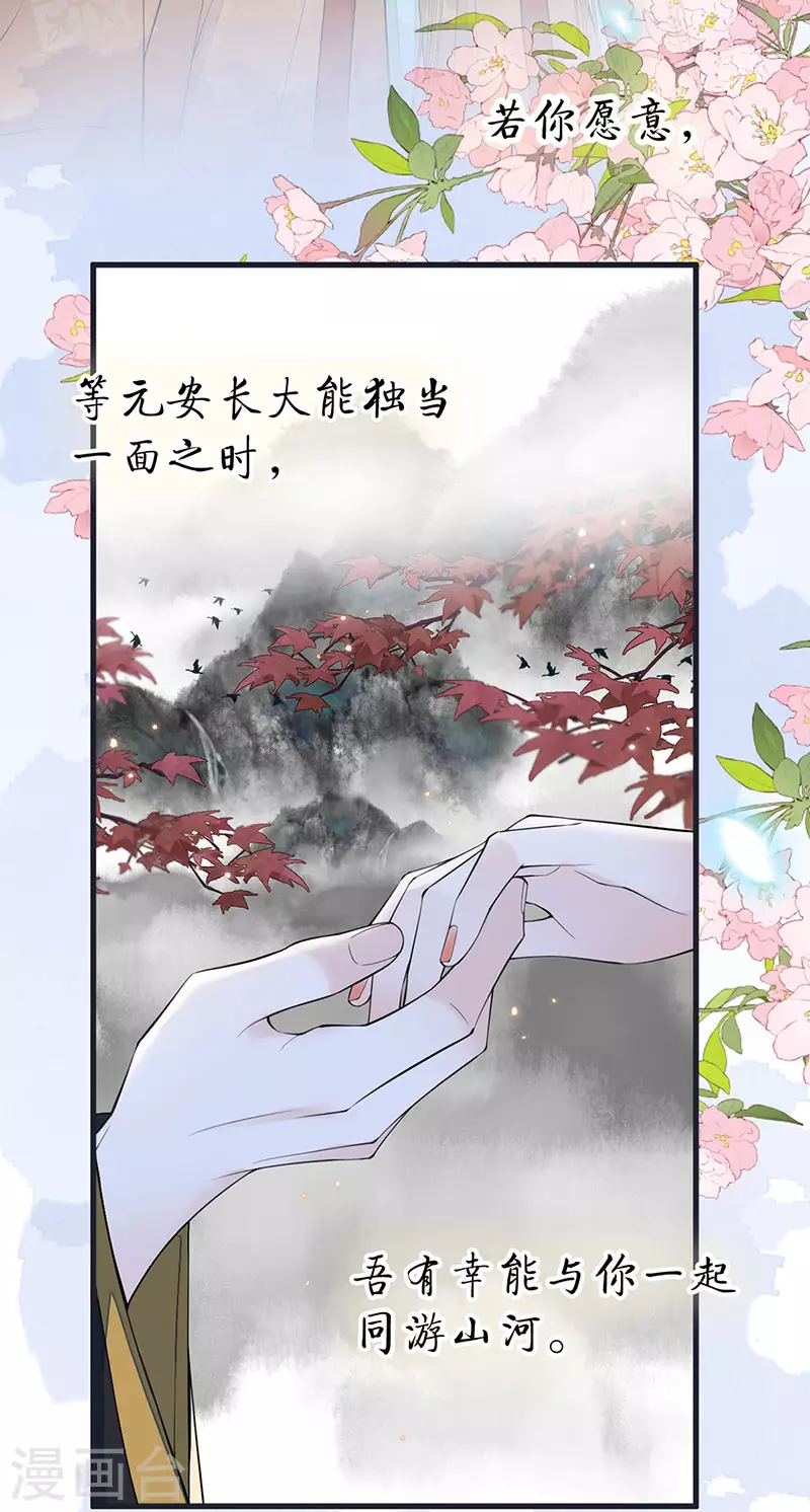 第151话 囡囡似汝 第34页