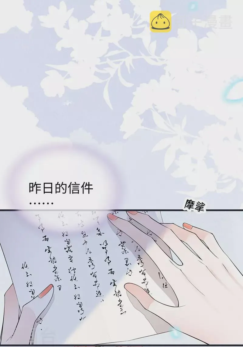 第151话 囡囡似汝 第35页