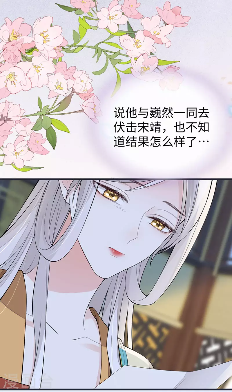 第151话 囡囡似汝 第36页
