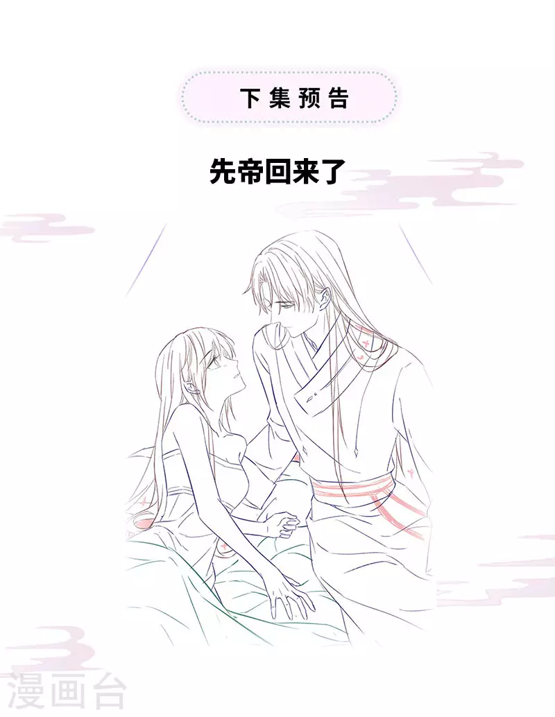 第151话 囡囡似汝 第39页