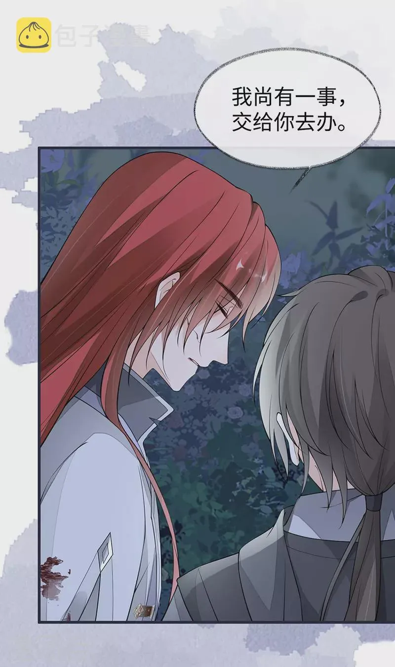 第150话 她不爱你 第2页