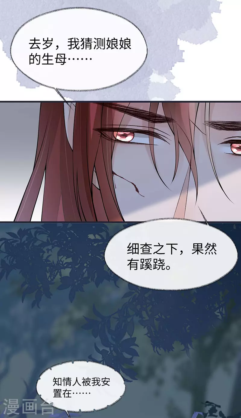 第150话 她不爱你 第3页