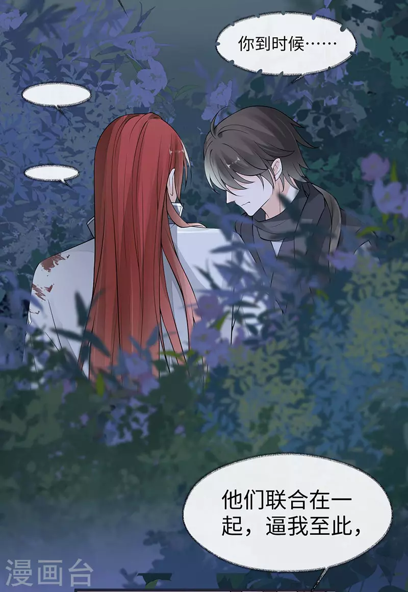 第150话 她不爱你 第4页
