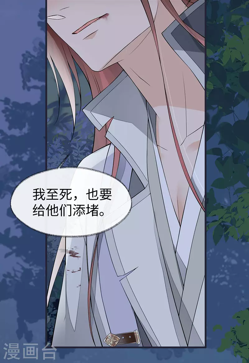 第150话 她不爱你 第5页