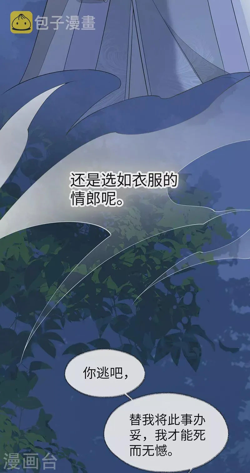 第150话 她不爱你 第8页