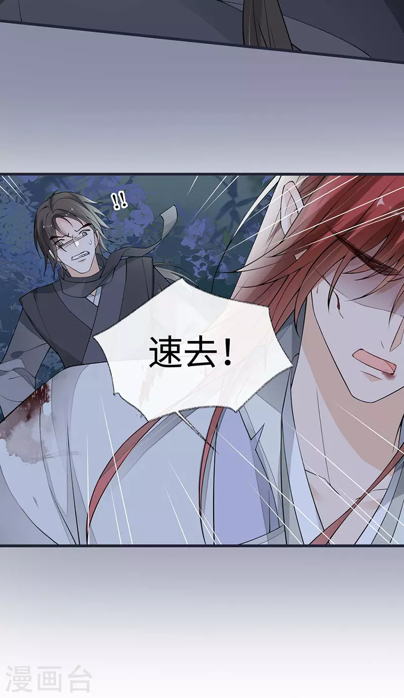 第150话 她不爱你 第10页