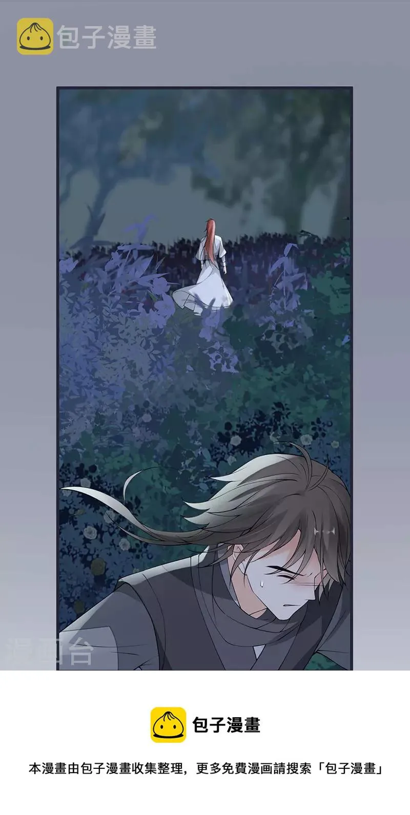 第150话 她不爱你 第11页