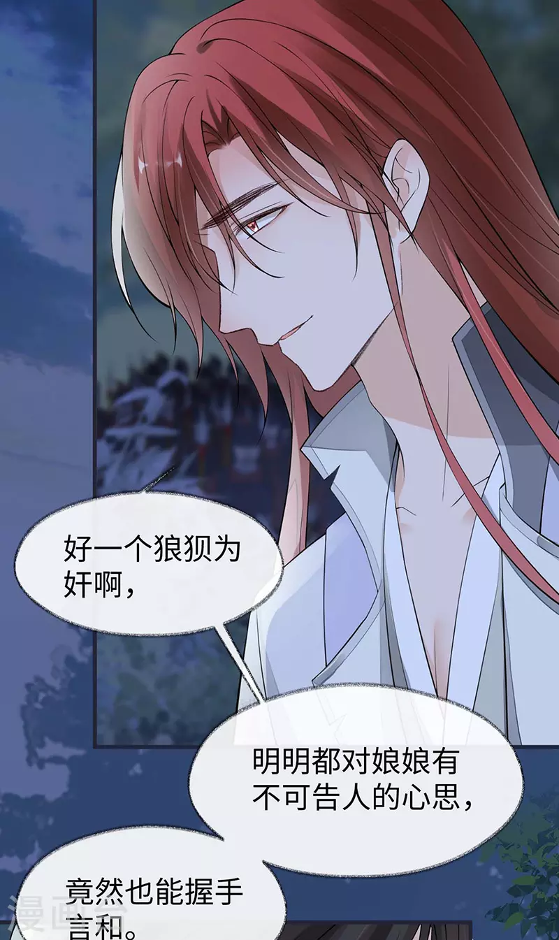 第150话 她不爱你 第13页