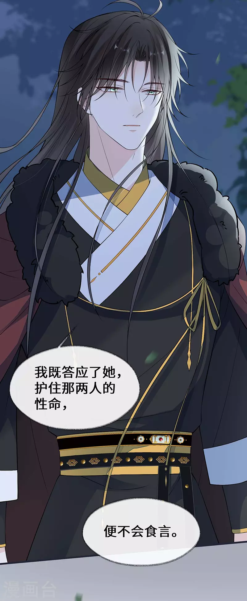 第150话 她不爱你 第16页