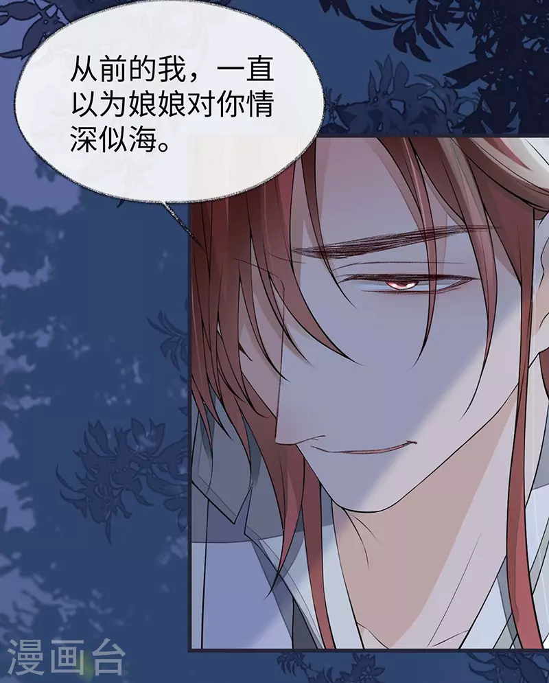 第150话 她不爱你 第18页