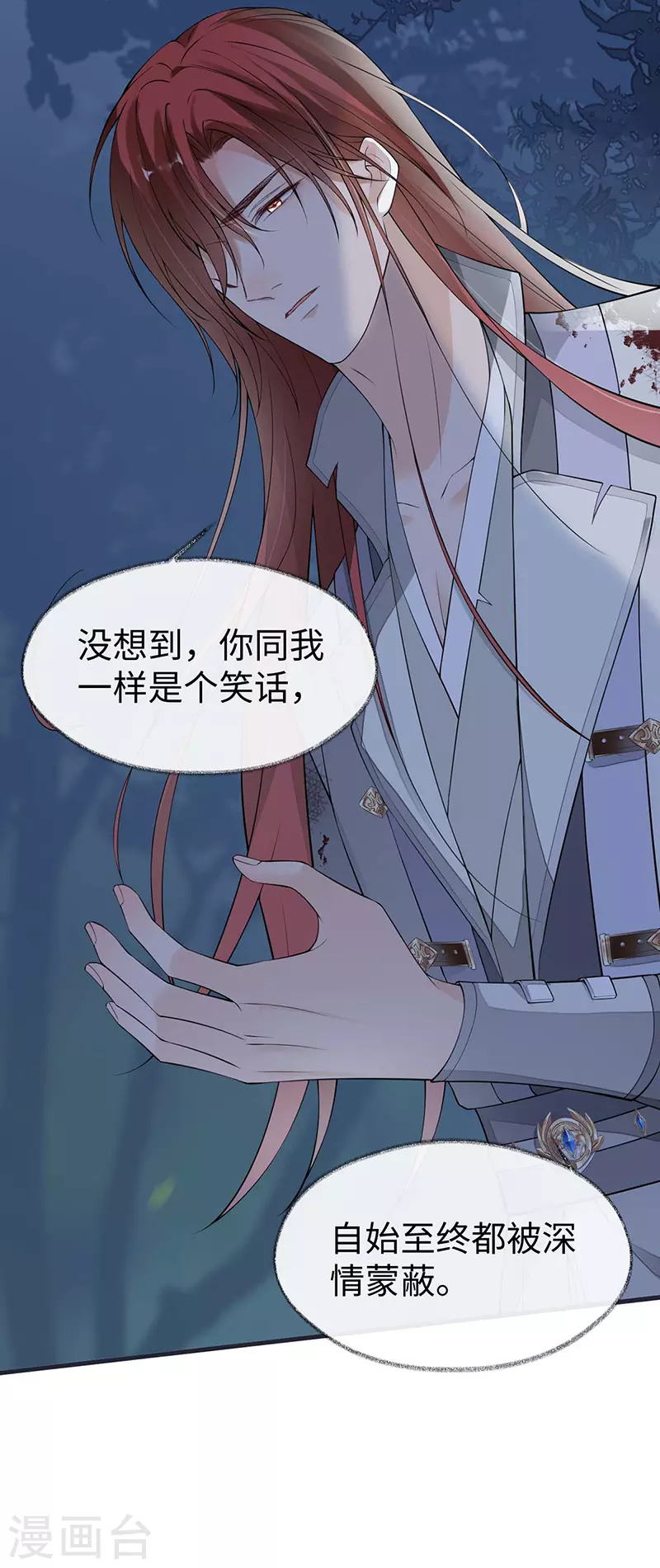 第150话 她不爱你 第19页