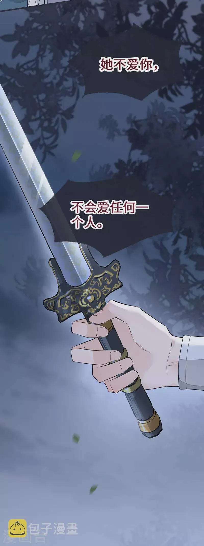 第150话 她不爱你 第28页