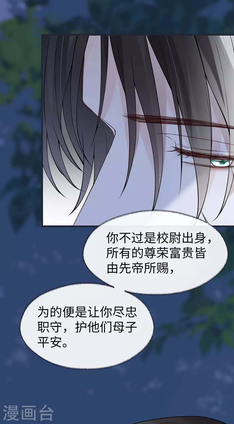 第150话 她不爱你 第32页