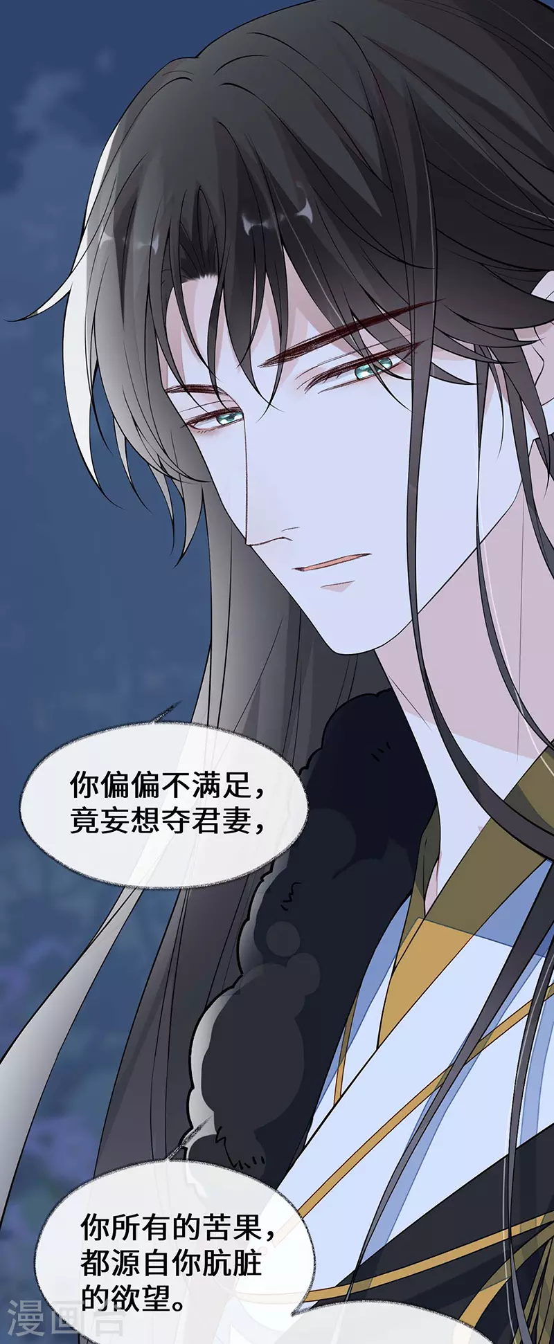 第150话 她不爱你 第33页