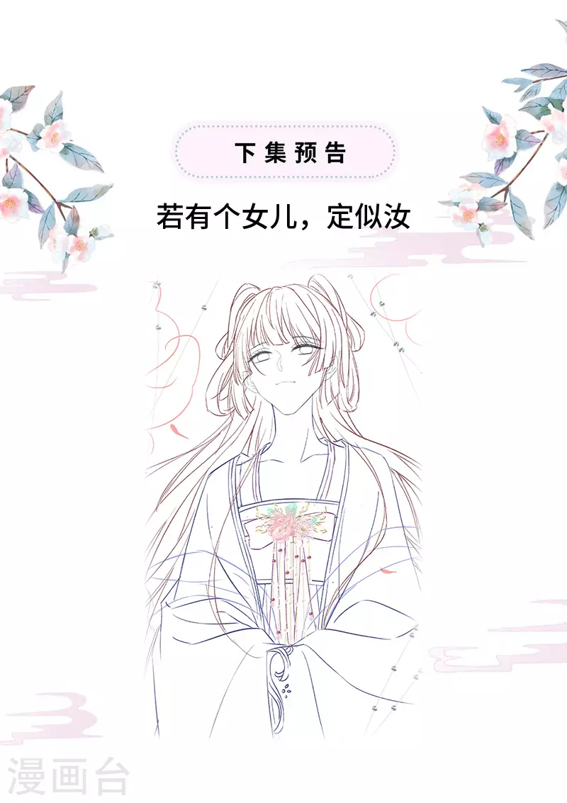 第150话 她不爱你 第38页