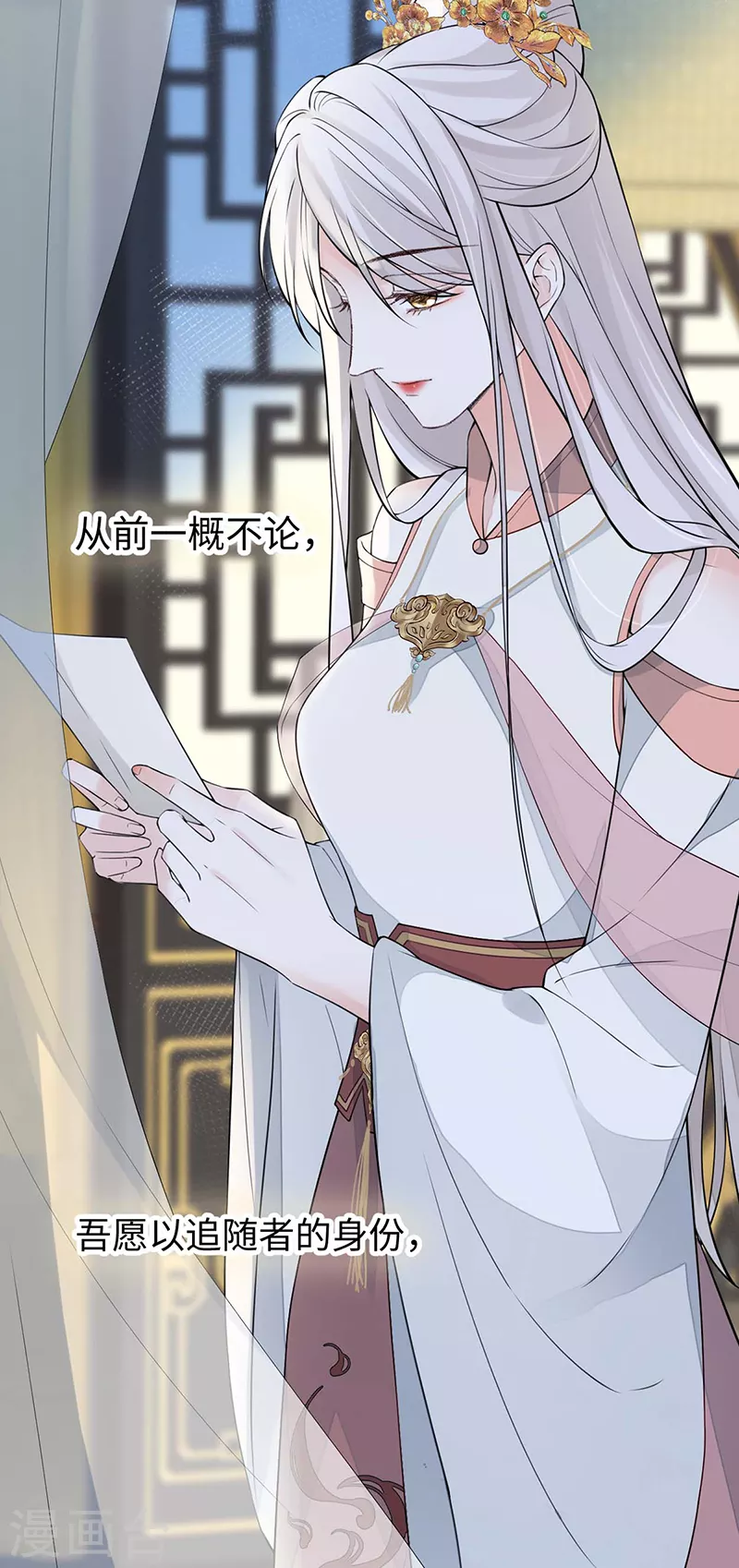 第148话 我欲求沈檀潮 第3页
