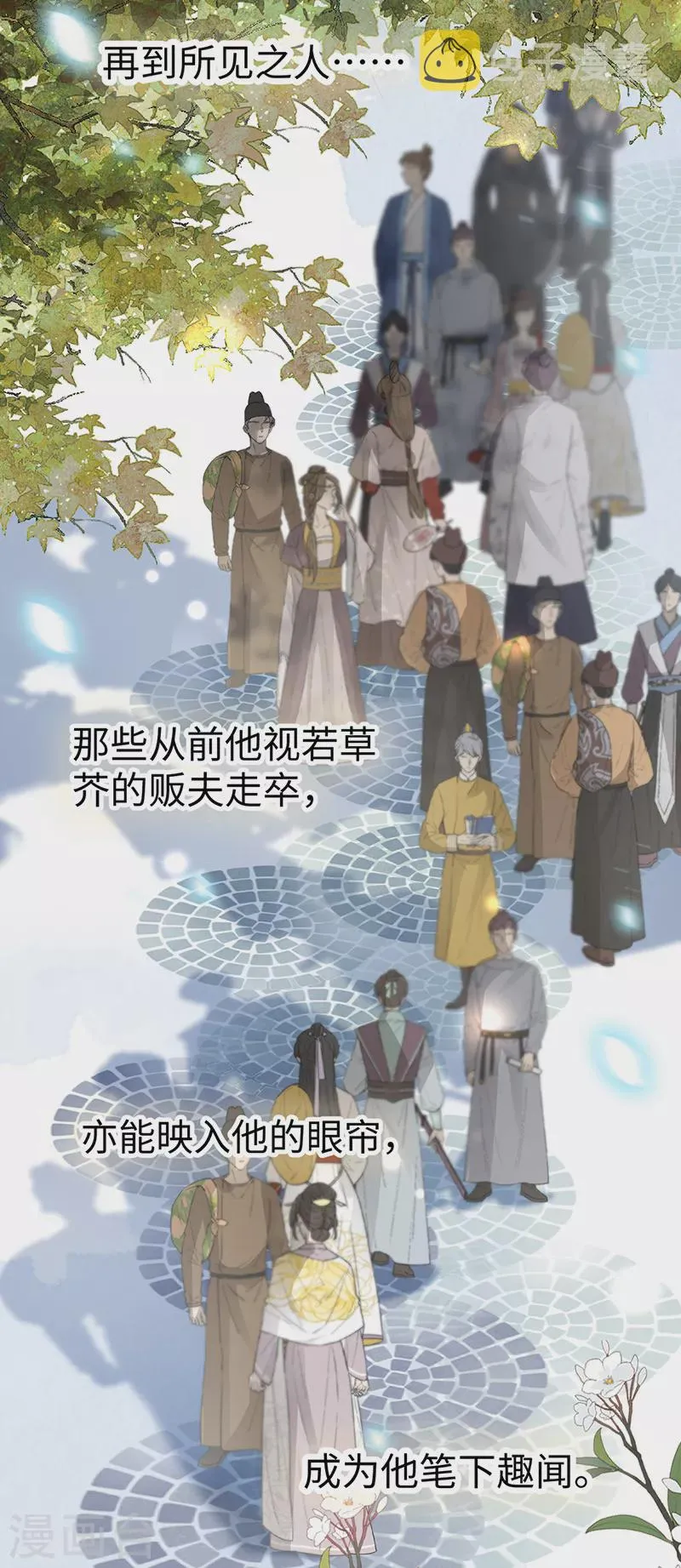 第148话 我欲求沈檀潮 第13页