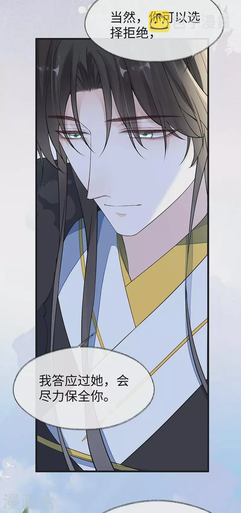 第148话 我欲求沈檀潮 第24页