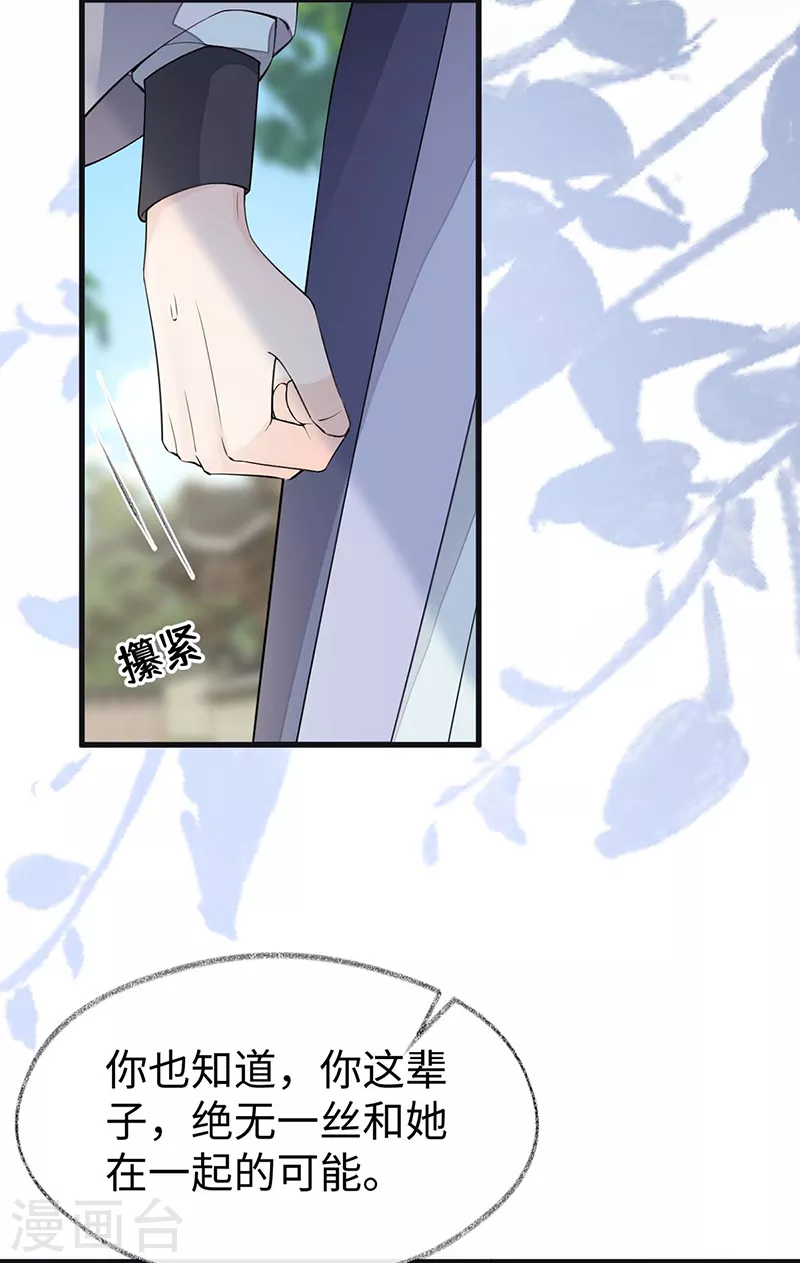 第148话 我欲求沈檀潮 第29页