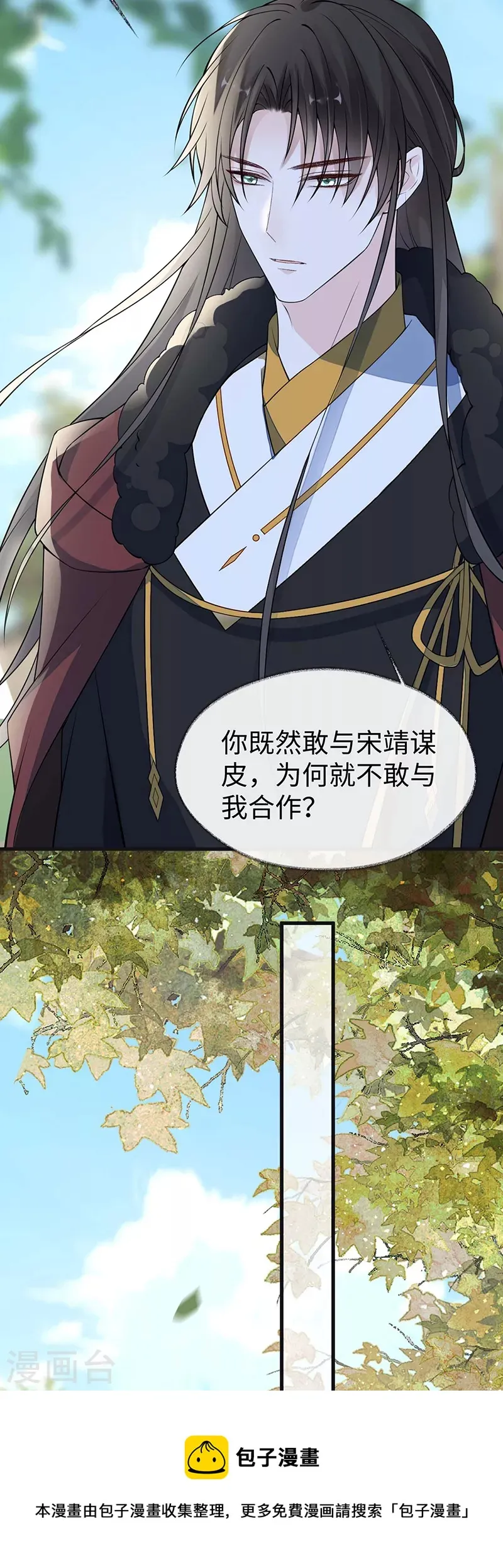 第148话 我欲求沈檀潮 第31页
